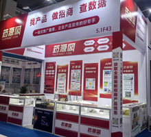 藥源網(wǎng)展位號 5.1F43