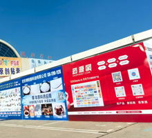 藥源網(wǎng)展會現(xiàn)場廣告牌
