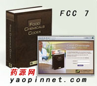 FCC7|FCC VII|Food Chemical Codex Seventh|美國食品化學(xué)法典 第七版