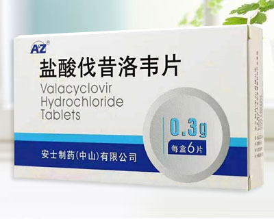 鹽酸伐昔洛韋片