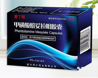 甲磺酸酚妥拉明膠囊