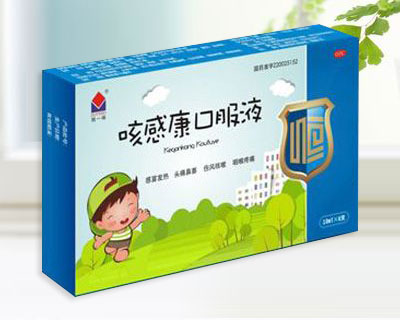 咳感康口服液 咳感康口服液