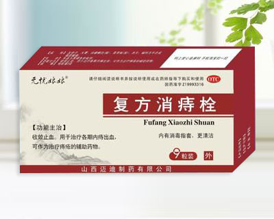 復(fù)方消痔栓 復(fù)方消痔栓