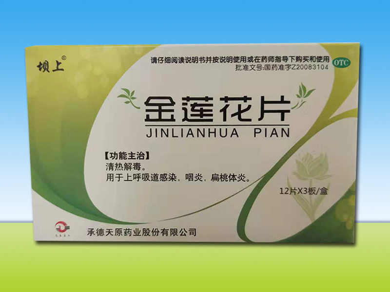 金蓮花片 金蓮花片