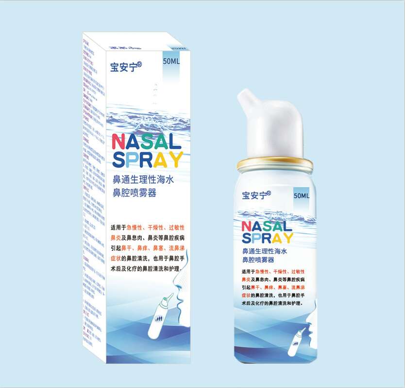生理性海水鼻腔噴霧器 生理性海水鼻腔噴霧器