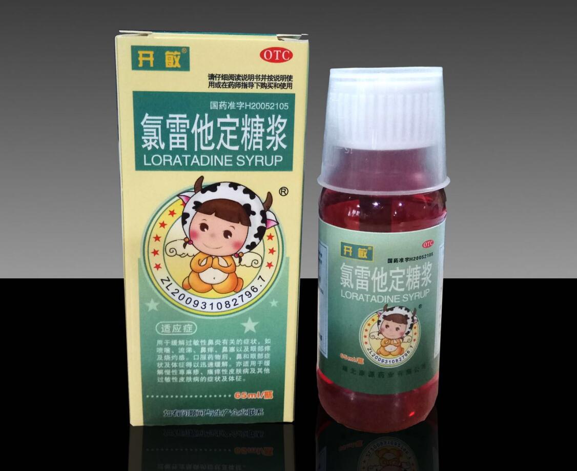 氯雷他定糖漿