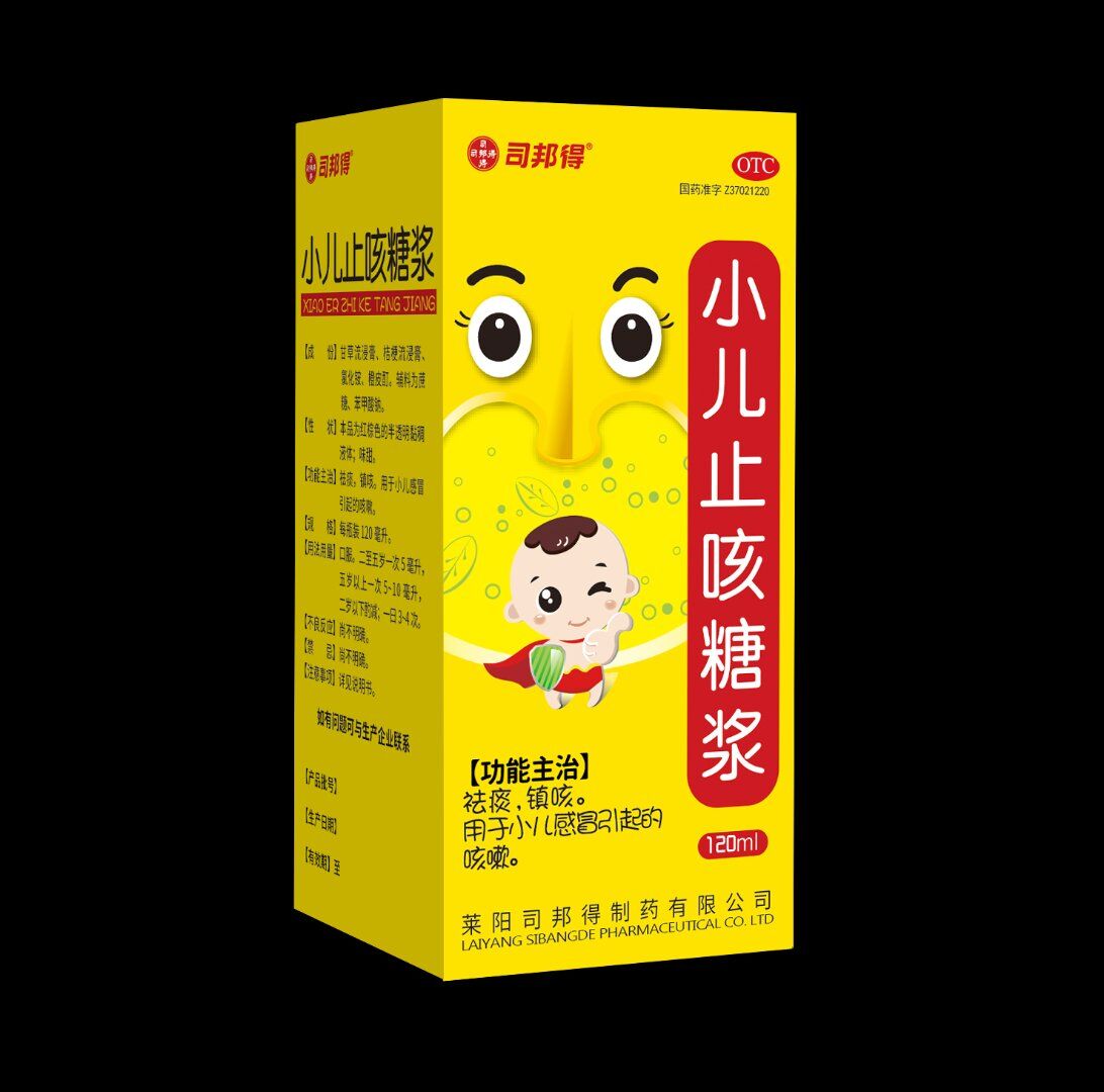 小兒止咳糖漿