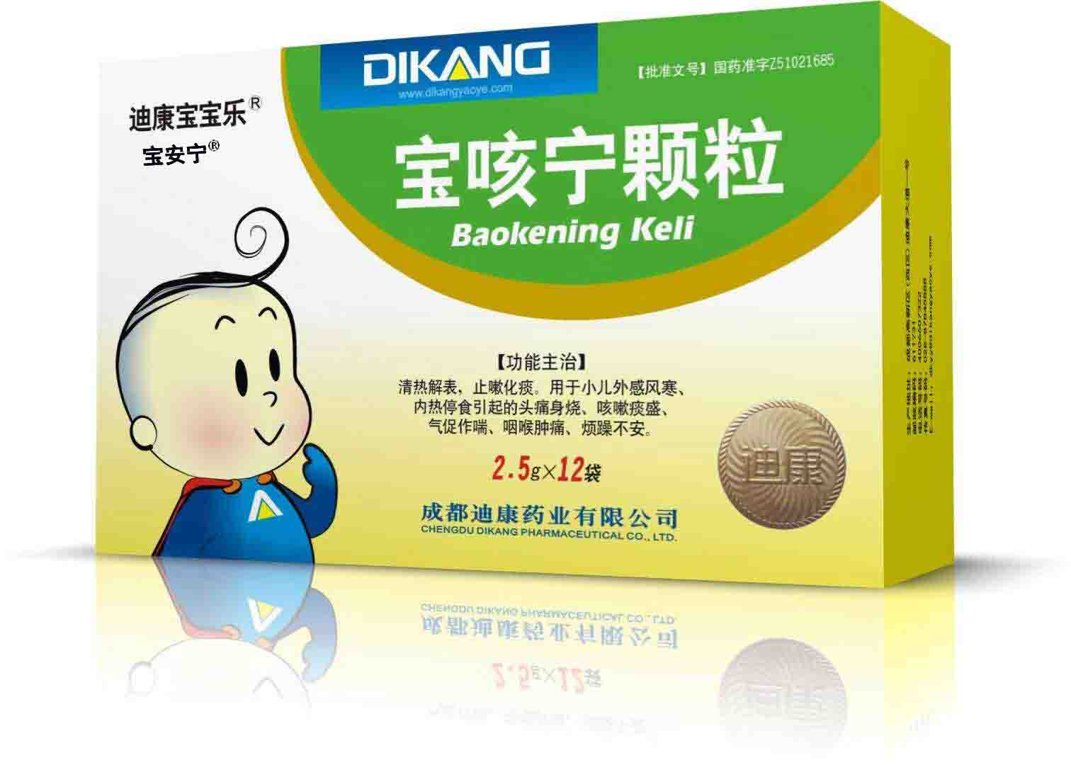 寶咳寧顆粒 寶咳寧顆粒