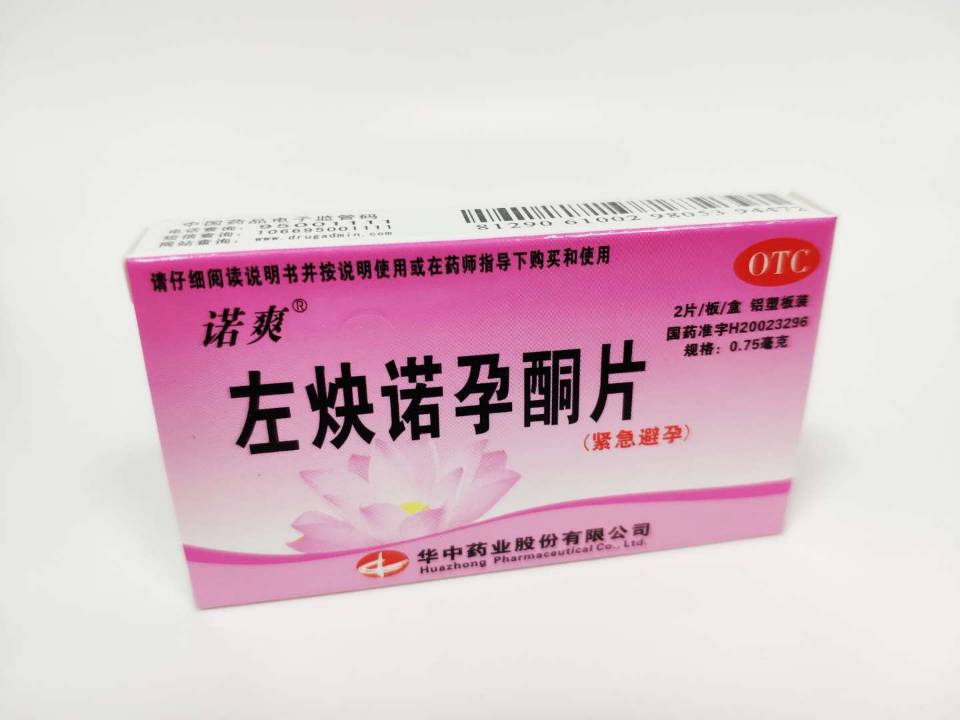 左炔諾孕酮片 左炔諾孕酮片