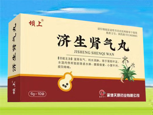 濟(jì)生腎氣丸