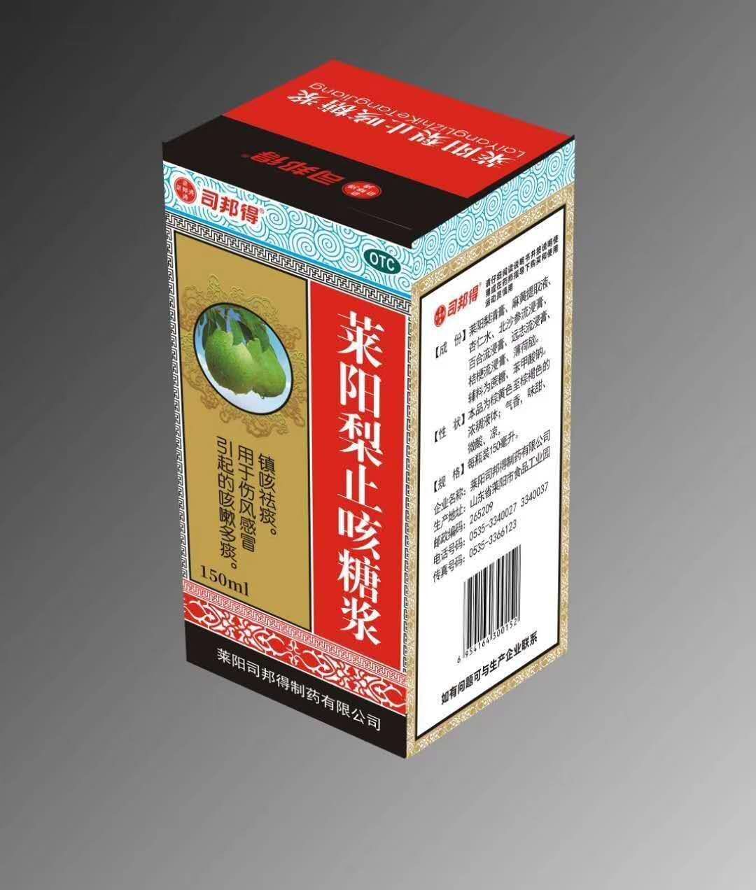 萊陽梨止咳糖漿 萊陽梨止咳糖漿