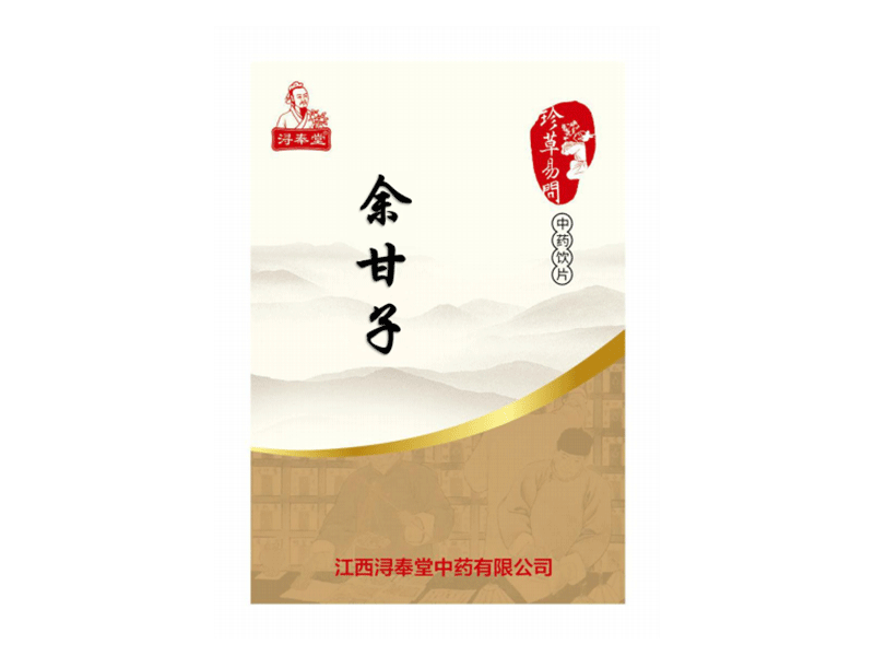 余甘子——藏藥“三大果”之一（精制飲片）不招標，無兩票限制