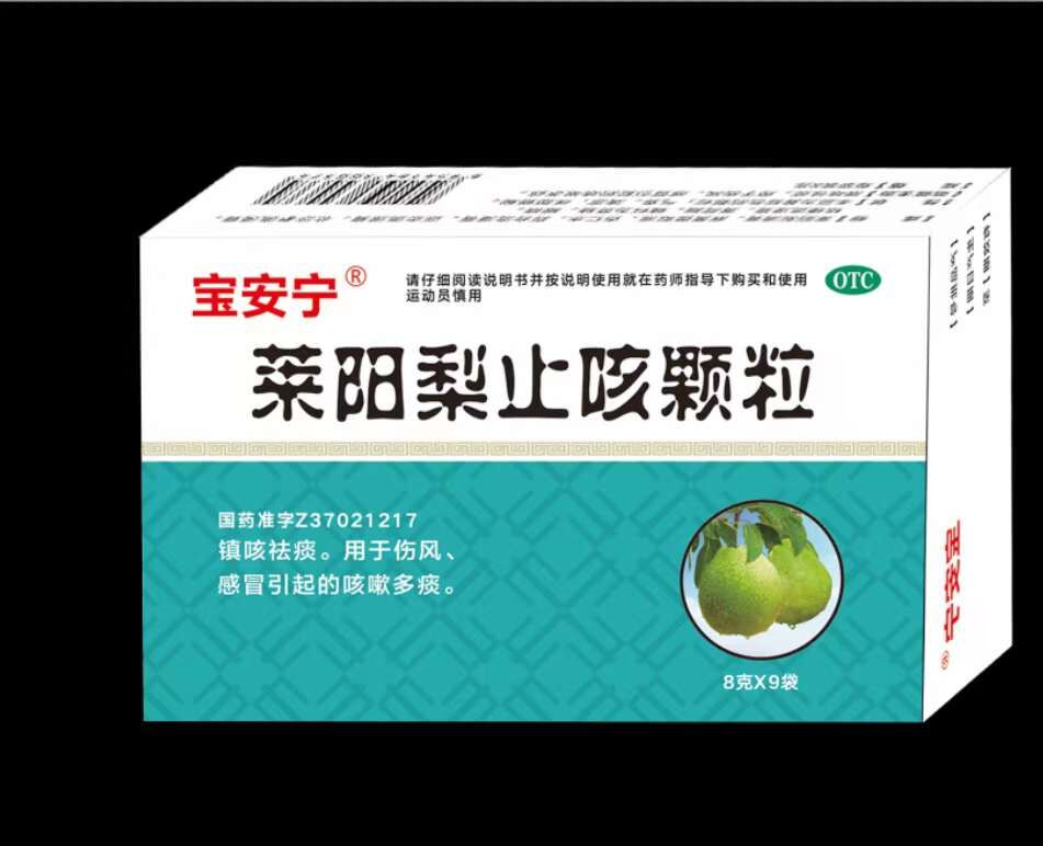萊陽梨止咳顆粒