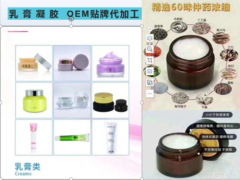 導光凝膠（疼痛膏、痔瘡膏、抑菌膏、明目膏均可貼牌定制生產(chǎn)）