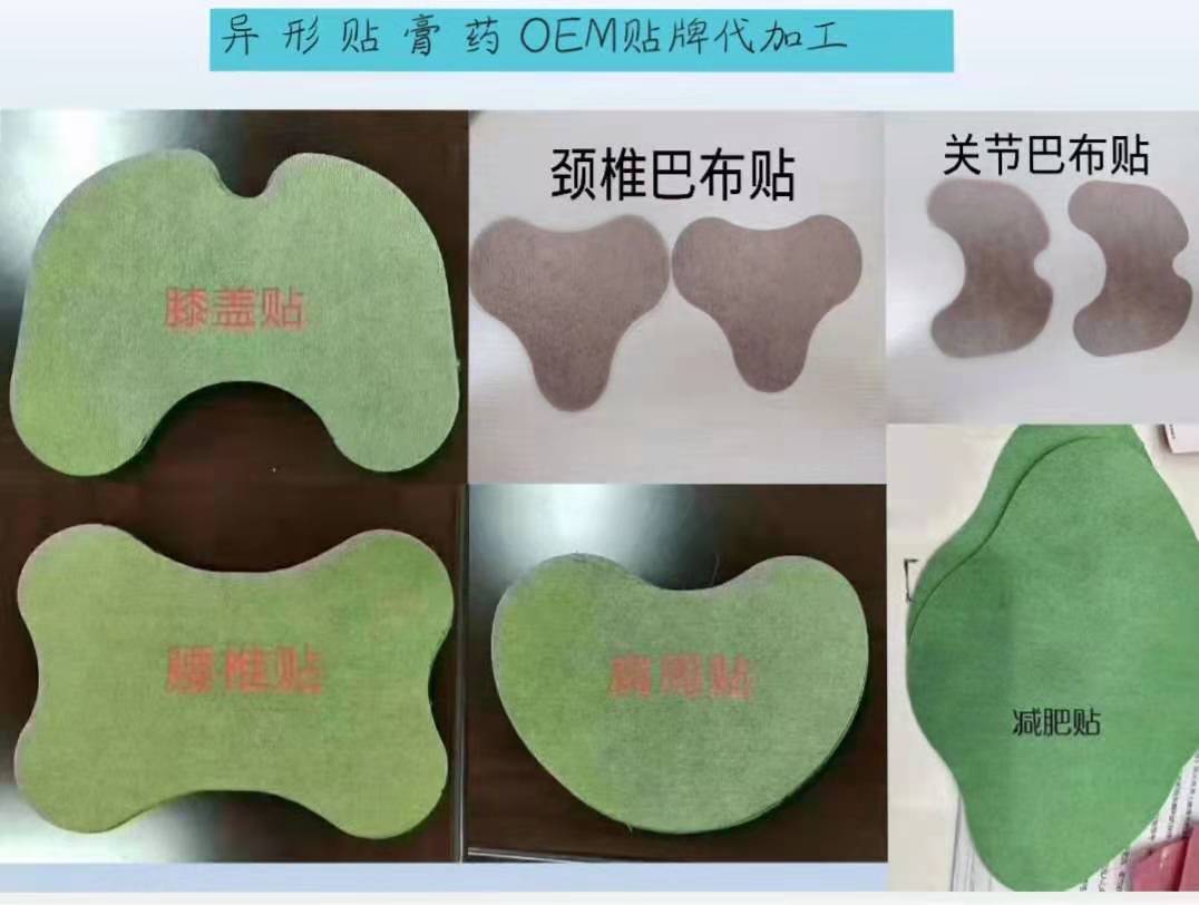 異形膏藥（頸椎貼、腰椎貼、膝蓋貼）百年扁氏同款