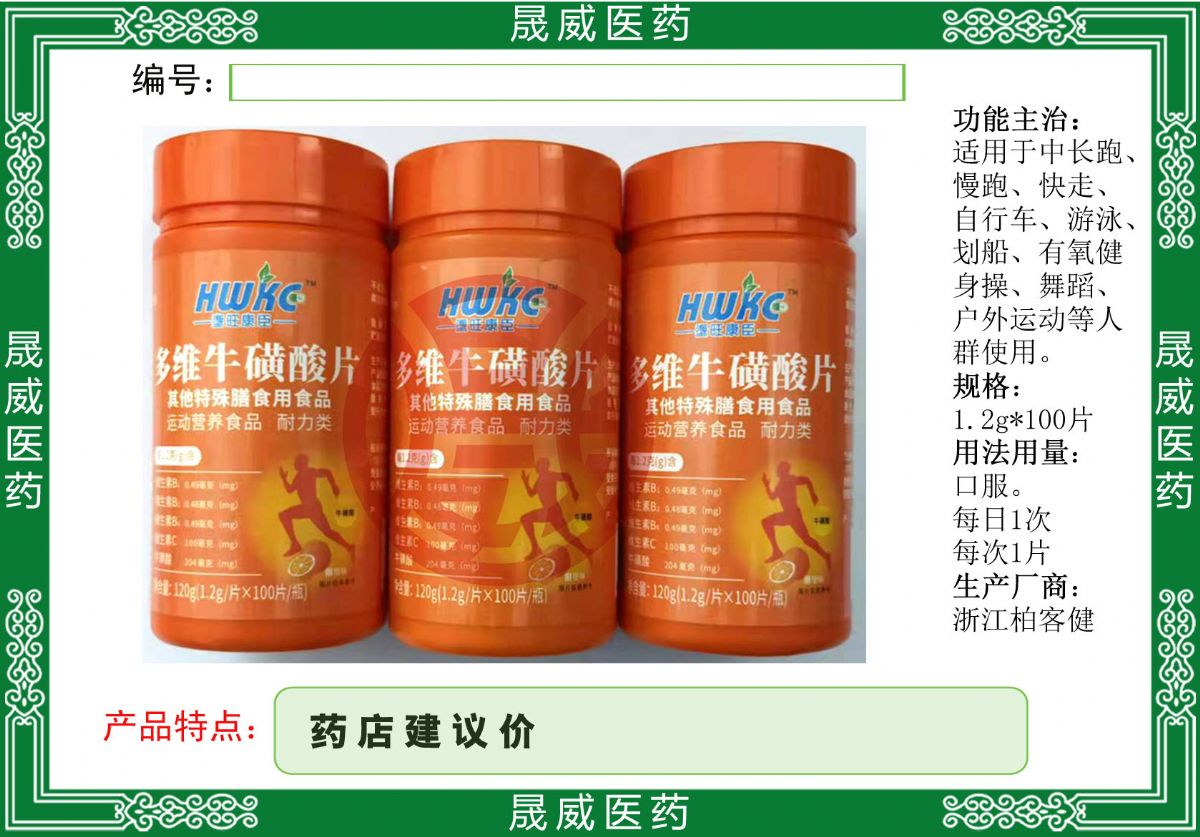 多維?；撬崞厥馍攀秤檬称? width=