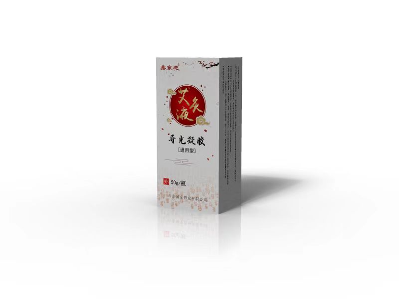 鑫東進導光凝膠 艾灸液（均可貼牌定制生產(chǎn)）德一堂同款