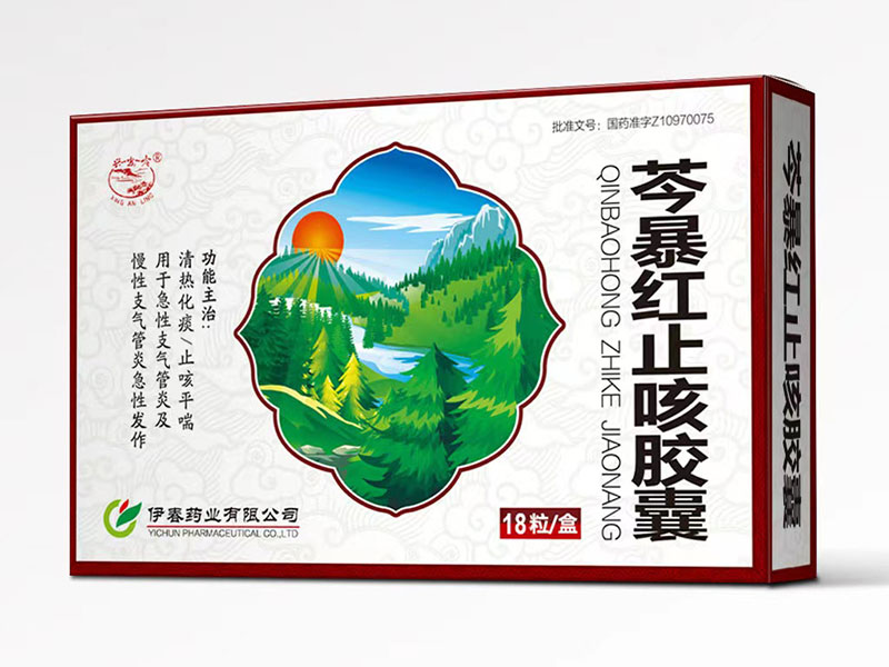 芩暴紅止咳膠囊 芩暴紅止咳膠囊