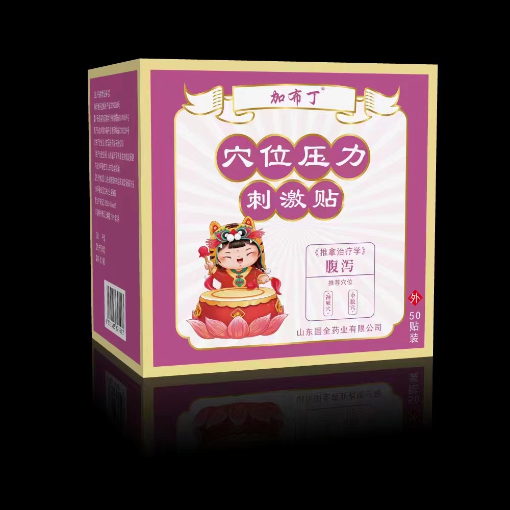 加布?。ㄉＴ赐睿┭ㄎ粔毫Υ碳べN（腹瀉）