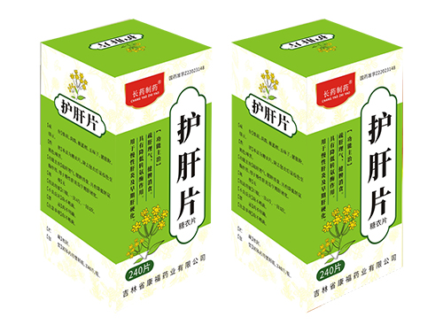 護肝片
