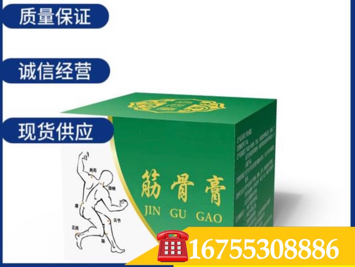 筋骨膏小白膏（納萊特透骨膏、振通能筋骨膏）源頭廠家