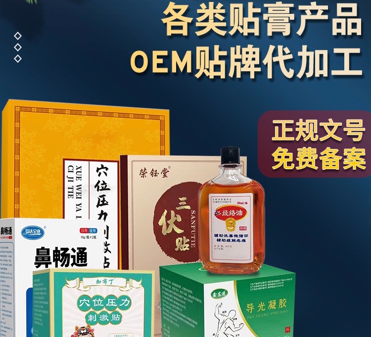 一類、二類醫(yī)療器械 械字號 企標號 電商 微商 商貿(mào)（源頭廠家直供）