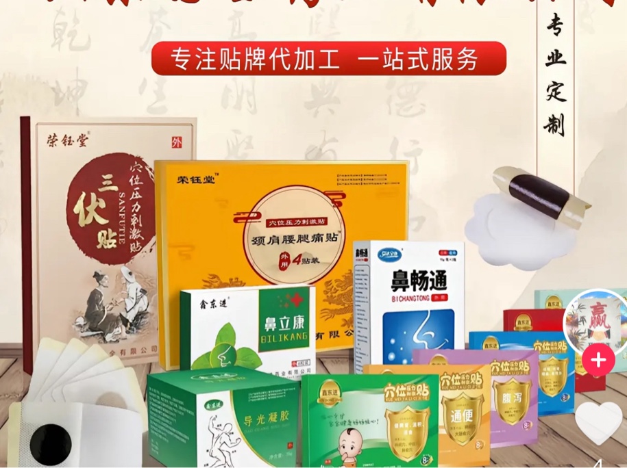 醫(yī)療器械耗材醫(yī)院中標產(chǎn)品
