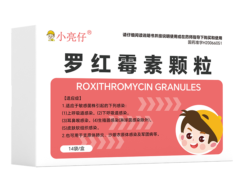 羅紅霉素顆粒