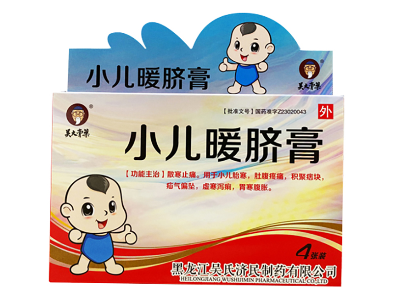 小兒暖臍膏