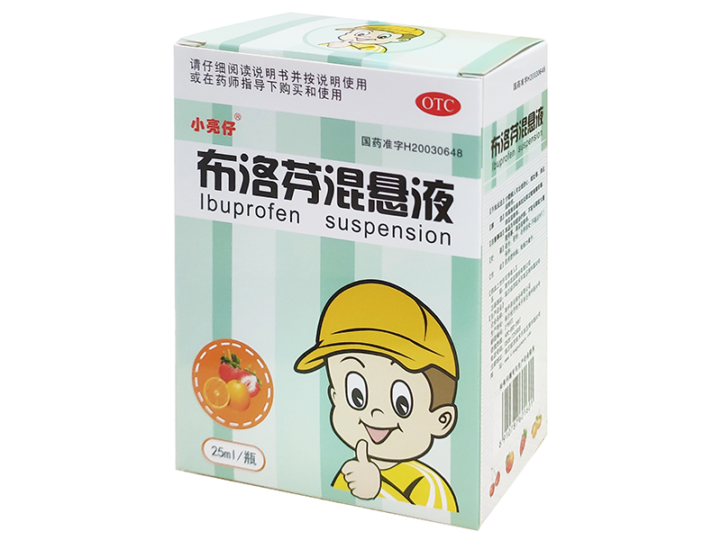 布洛芬混懸液