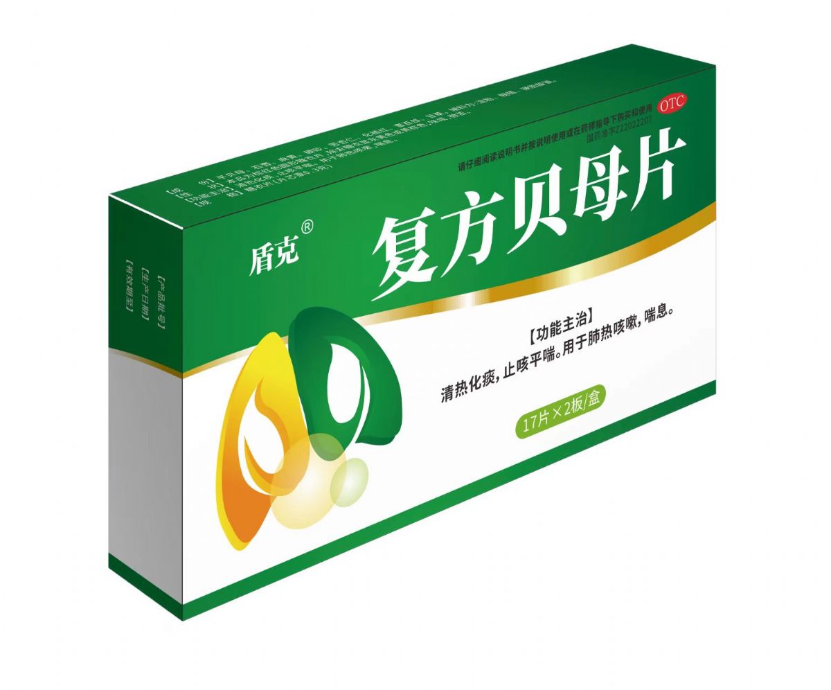 復方貝母片