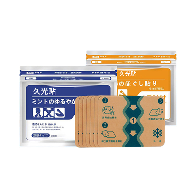 艾草透骨貼四面彈力布全身通用外用關節(jié)膏貼貼牌生產