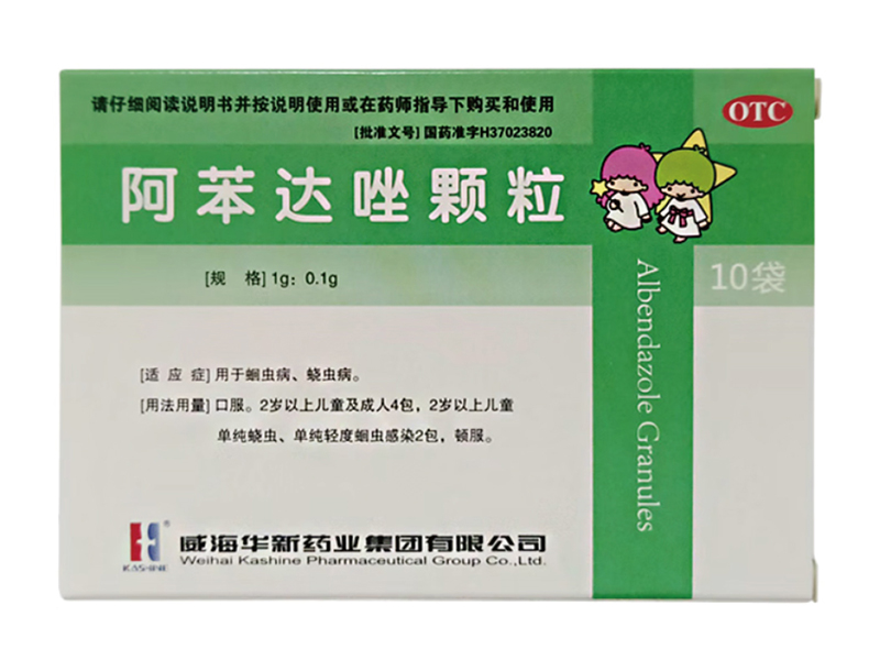 阿苯達(dá)唑顆粒