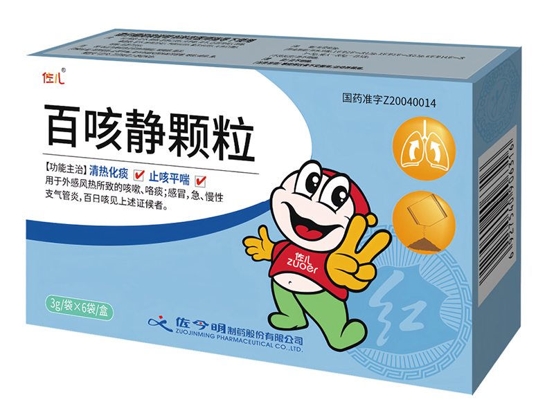 百咳靜顆粒