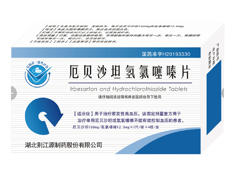 厄貝沙坦氫氯噻嗪片