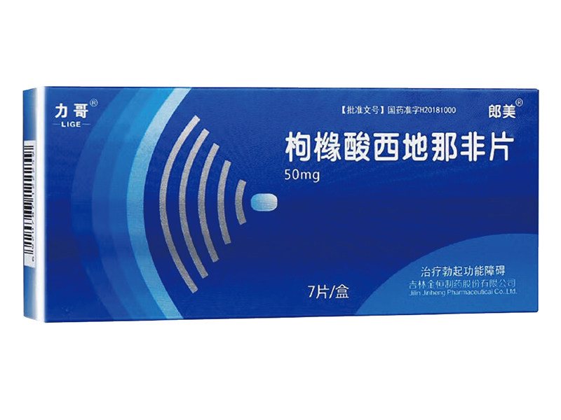 枸櫞酸西地那非片