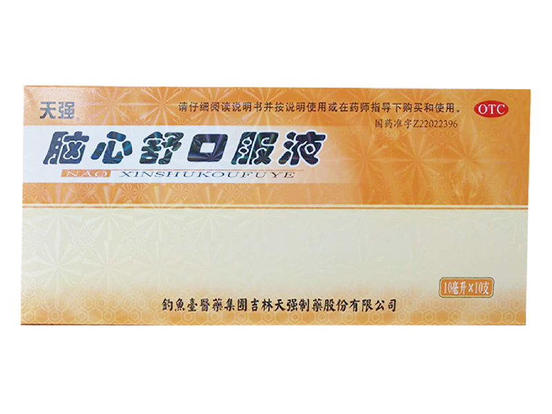 腦心舒口服液