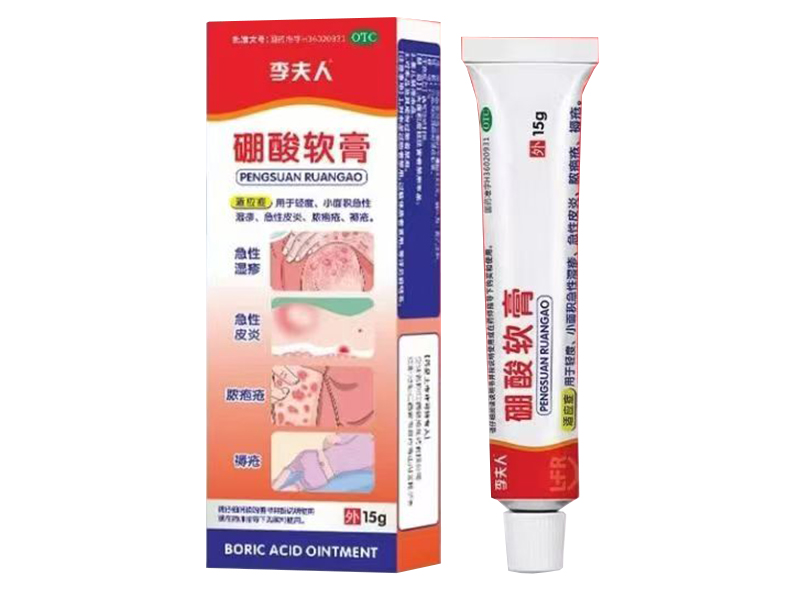 硼酸軟膏