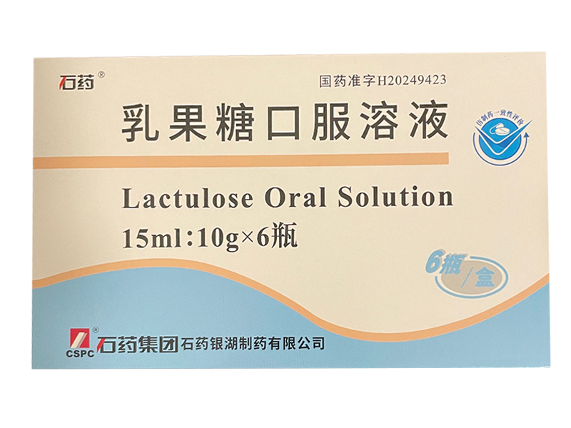 乳果糖口服溶液