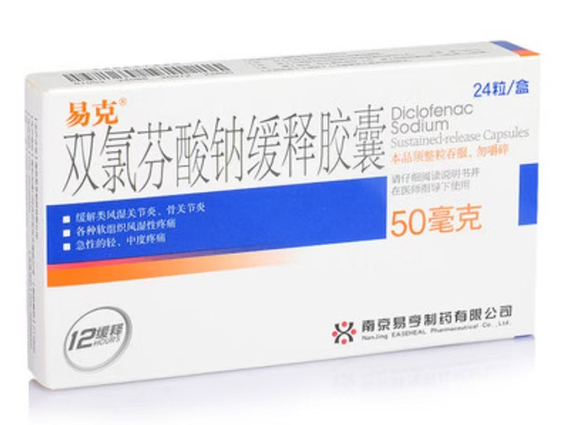雙氯芬酸鈉緩釋膠囊