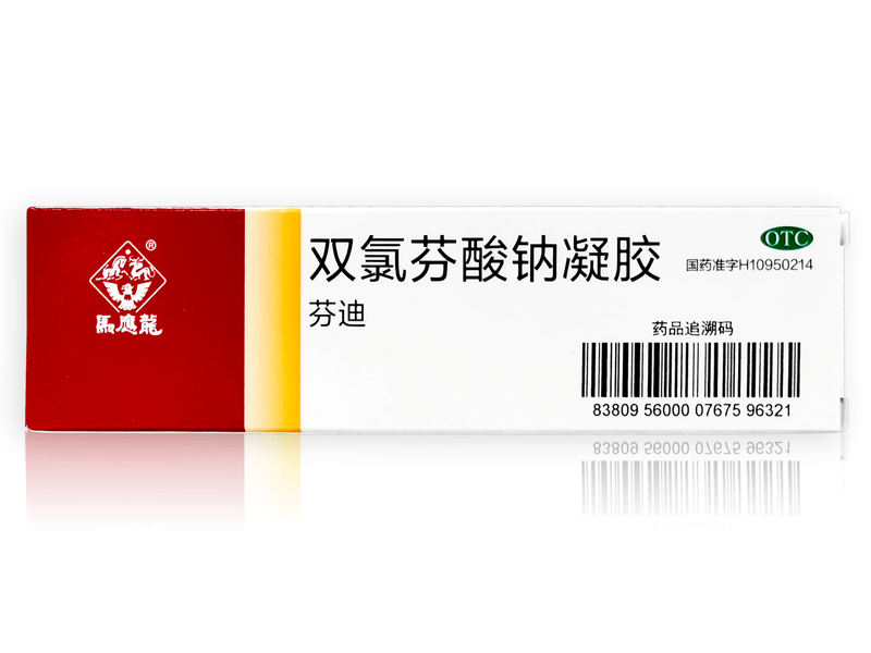 雙氯芬酸鈉凝膠