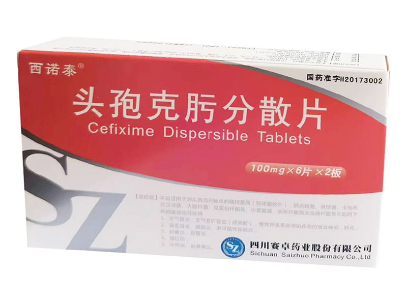 頭孢克肟分散片