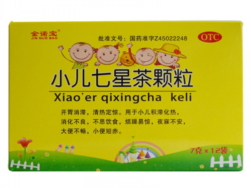 小兒七星茶顆粒