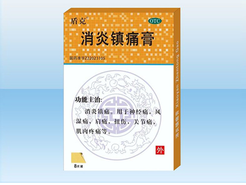 關節(jié)鎮(zhèn)痛膏