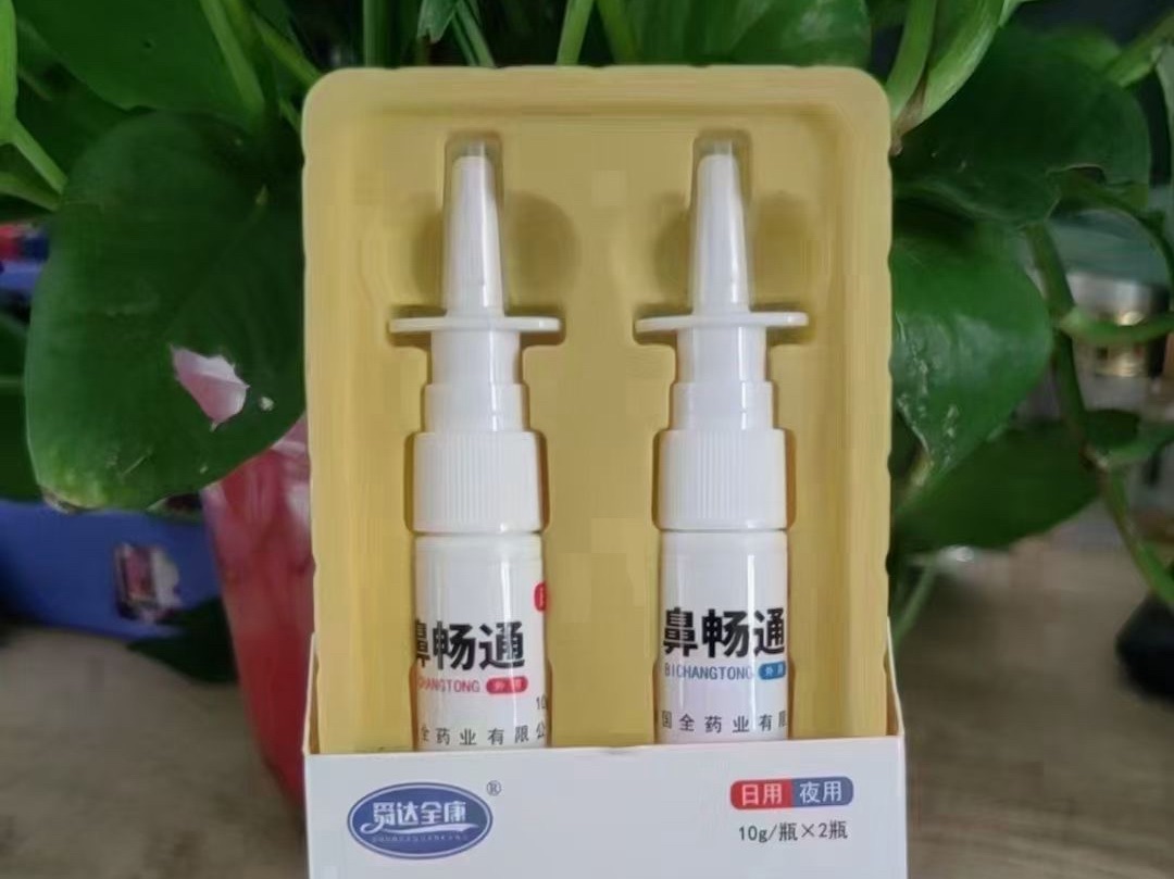 鼻炎噴劑 日用夜用 鼻密碼、達(dá)必通同款貼牌代加工