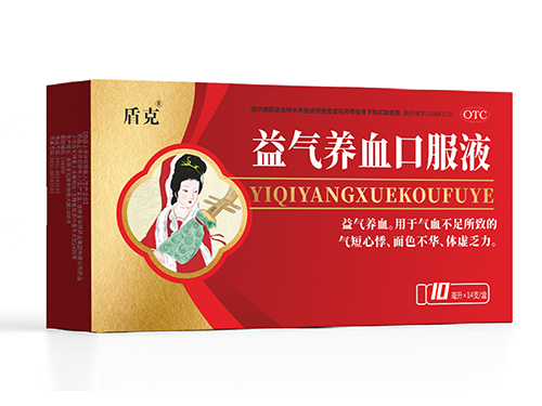 益氣養(yǎng)血口服液