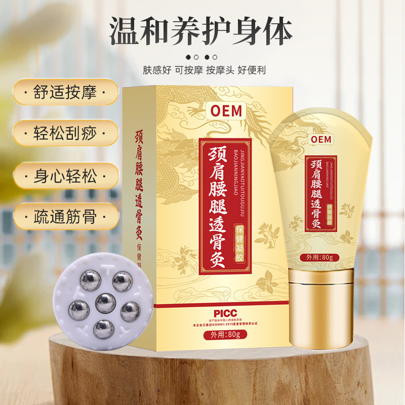 遠(yuǎn)紅外治療凝膠 貼牌代加工 山西青山藥業(yè)有限公司