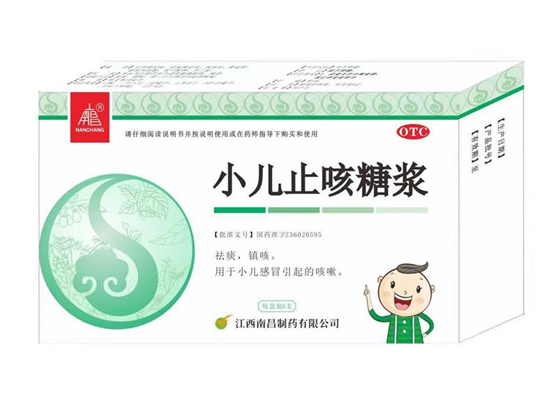 小兒止咳糖漿