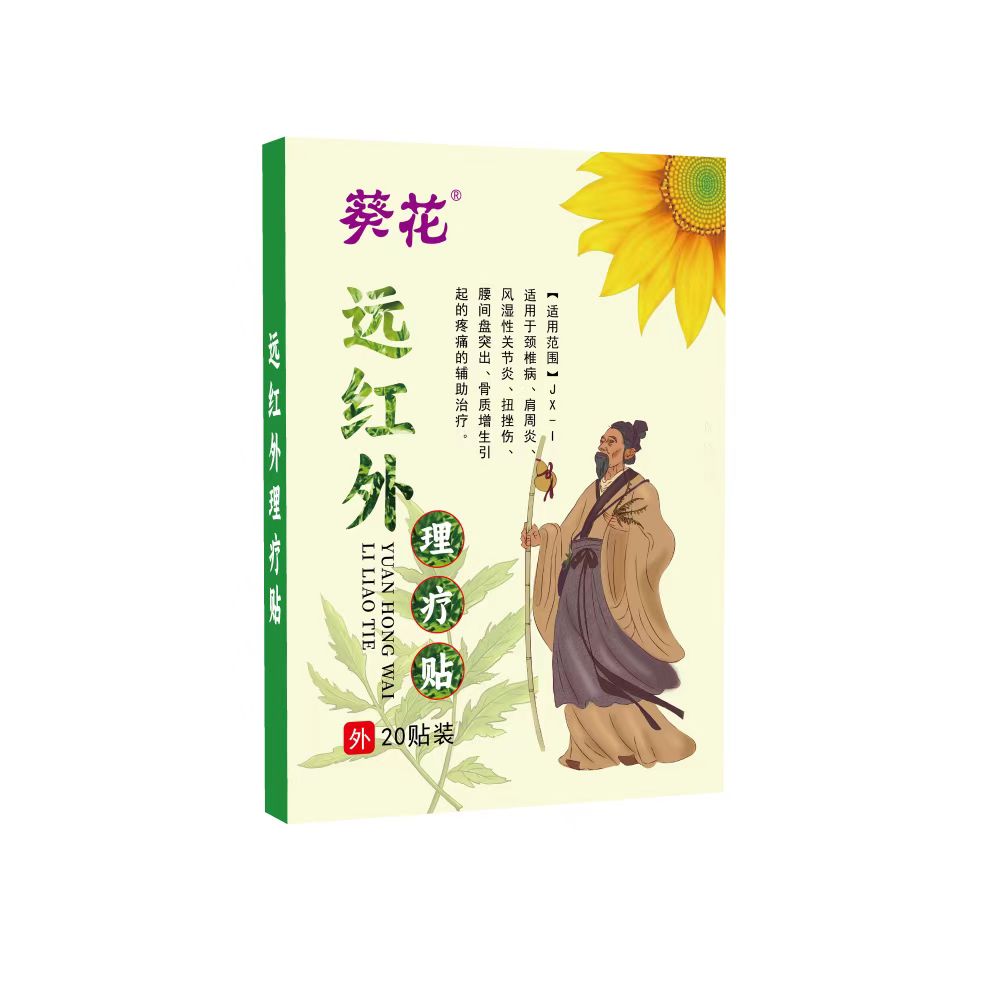 膏藥廠家_膏藥貼牌_膏藥代工_山東九興藥業(yè)有限公司聯(lián)系電話18769079434