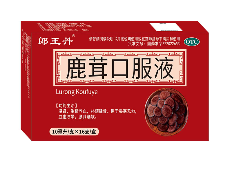 鹿茸口服液